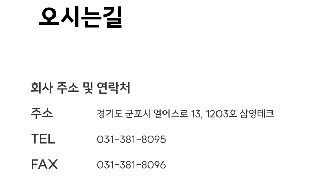 오시는 길